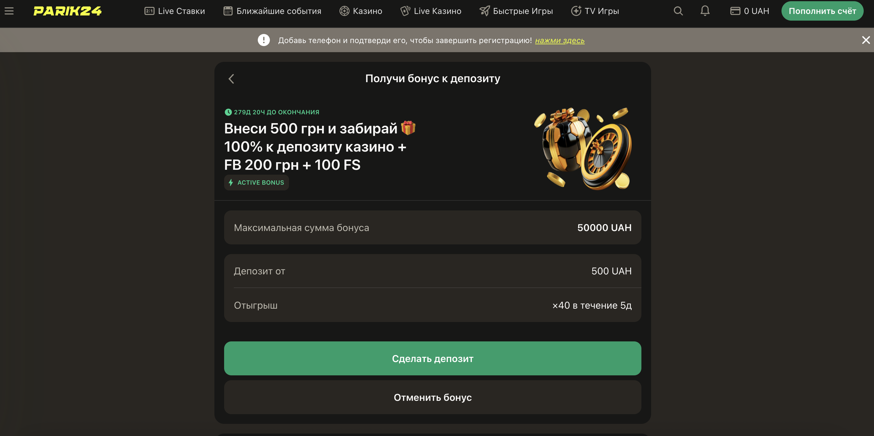Фриспины Parik24 — доступные слоты и условия отыгрыша