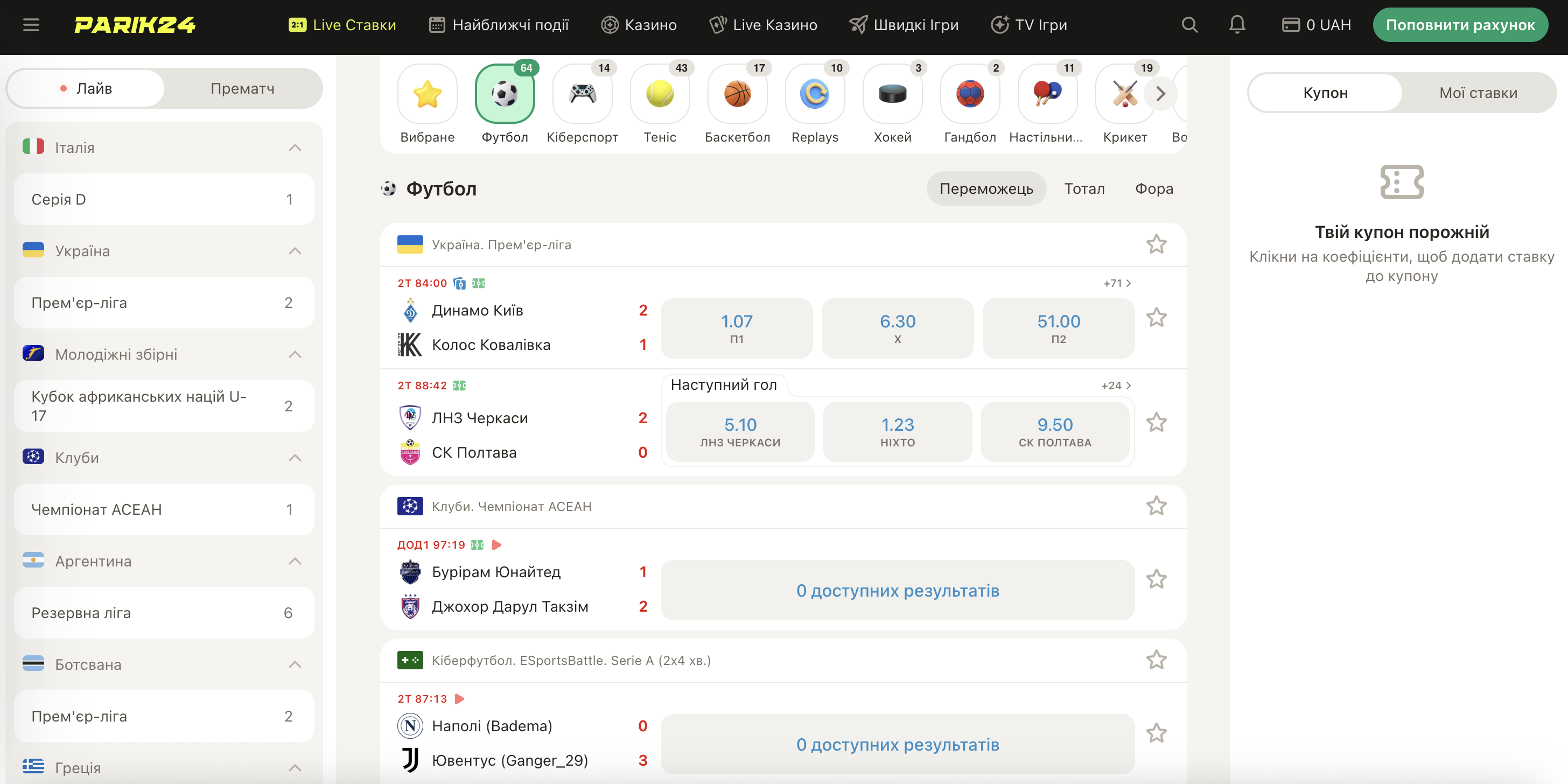 Главная страница раздела ставок на спорт Parik24 с линией и live-событиями